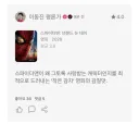 MCU) 스파이더맨 이동진 평점 공개