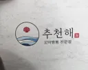 "어이 거기 유게이! 당장 이리와! 그리고..."