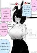바니의 날 기념으로 토끼귀를 착용한 와이프.manhwa