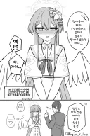 블루아카)나기사의 세이프 워딩...