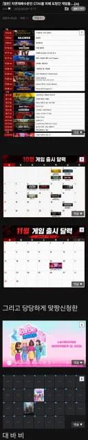 자연재해 피해 도망간 게임들 _ GTA6 발매