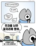 나 진짜 한번만 대보자.manwha