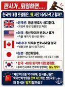 우리나라 사법부가 개판인 이유