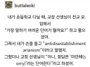 가장 말하기 어려운 단어가 뭘까요?