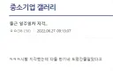 중소기업 출근 일주일차에 지각했는 데