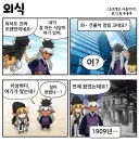 조선엘프) 잘 아는 맛집이 갑자기 문을 닫았다.manhwa