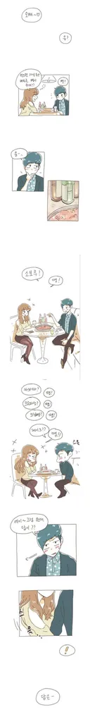 " 오빠 먹으면 10달동안 배부른 빵이 뭐게에에 ? " . Manhwa