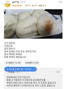 "고기만두시켰는데 김치만두가 왔네요. 장사 똑바로하세요."