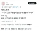 데스노트) 냉정한 오타쿠의 세계