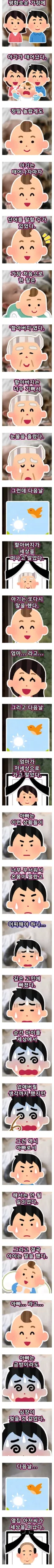 공포) 죽음을 부르는 아기