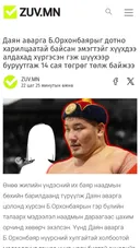 피지컬아시아 몽골팀 '어르헝바야르' 사생아 폭로로 몽골 발칵 뒤집힘