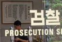 삼성전자 수십조 날아갔다…'세계 최초' 기술 유출, 중국 최초 D램 개발한 '매국노들'