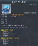 실시간 루나 고확에뜬 보조
