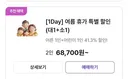 롯데월드 자유이용권 문의드려요