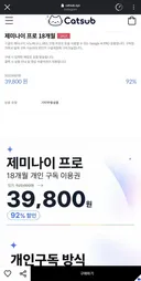 혹시 catsub AI 구독할인 서비스 이용 해보신분 계신가요?