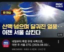 모두가 서울에서 살수 없어! 최신 근황