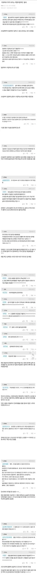커뮤 허언증 레전드.jpg