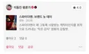 영화 <스파이더맨: 브랜드 뉴 데이> 이동진 평론가 별점 및 한줄평