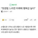 루리웹 오질나게 행복한 게시판