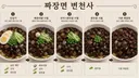 계속 너프 돼고있는 짜장면