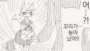 하룻밤새 꼬리가 늘어난 여우녀.manhwa