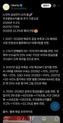 노무라: 삼성전자 영업이익 774조 달성 예상