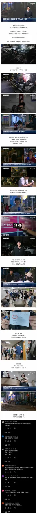 논란중인 새벽 3시 소아과 대기줄
