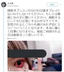 눈병 조심 부탁하는 언니....