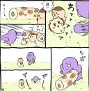 먼작귀)얼마없는 만쥬 아저씨 전투씬