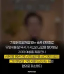SNS 인플루언서 목사, 성범죄 조사