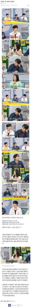 하여간 서울놈들 생각이 없냐