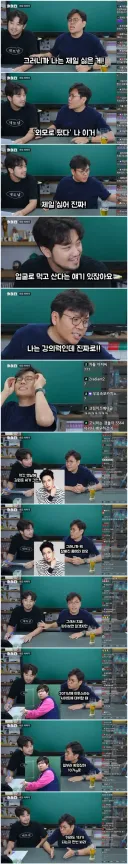 인방 정승제가 가장 듣기 싫다는 말