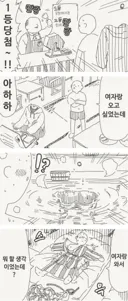 꼴림력 max 투명인간 후배.manwha