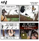 조선엘프) 지금은 제 점심이죠.manhwa