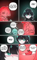 트릭컬) 나타 이야기가 안 끝난다