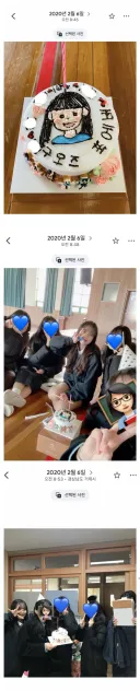 리센느 원이 담임선생님의 추가 폭풍 인증