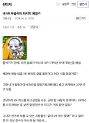 오싹오싹 VR 체험기 .Dc