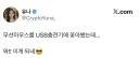 무선 마우스 충전기에 꽂아봤는데.mp4