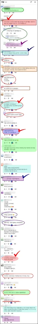 정청래 지지자 새끼들이 두발로 걷는 바퀴벌레라는 증거