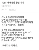 내가 술을 줄이게 된 계기