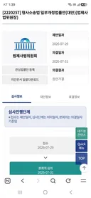 짬통 공포안 거부권