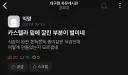 의외로 별미라는 카스테라 특수부위