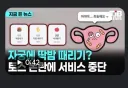 자궁에 딱밤 때리기 최신 근황