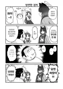 블루아카)센세 차별하는 키쿄