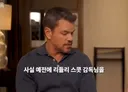 영화 마션 거절하려고 했다는 맷 데이먼 .jpg