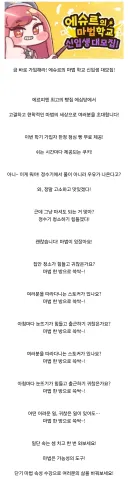 트릭컬) 솔직히 얼마전에 올라왔던 저격글 말이지...