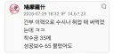 35만원 받고 학생회장 후보 사퇴한 고딩