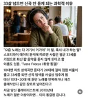 30대 넘어가면 신곡을 안듣게 되는 이유