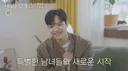 댓글 600개 달린 아픈 사람들끼리 연애하는 연애 프로그램.jpg