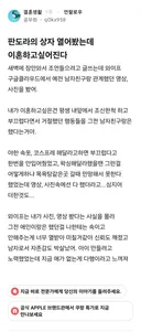 와이프 판도라의 상자를 연 블라 공무원